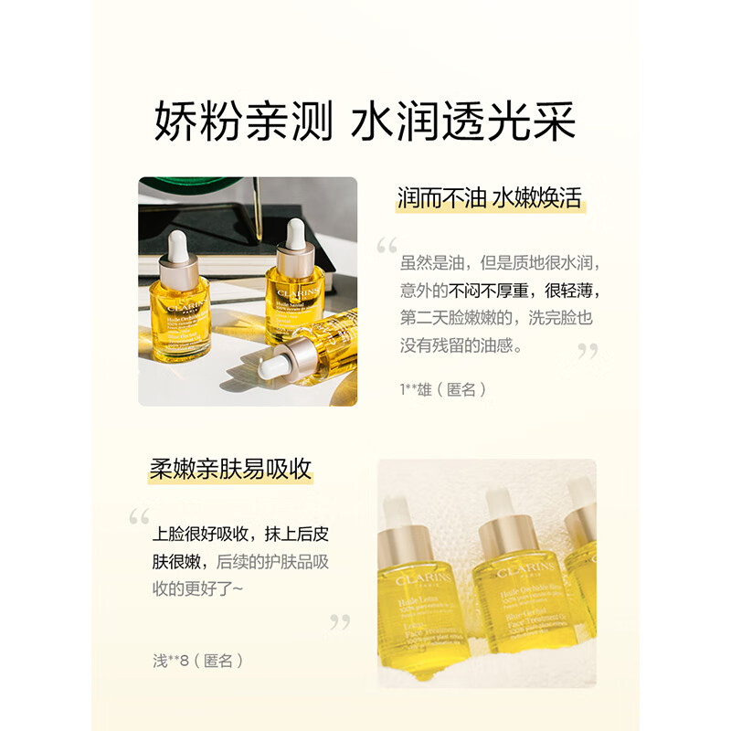 Clarins Clarins Sandalwood Facial Care Oil 30ml Moisturizing, Moisturizing and Soothing Imported Girls Birthday New Year Gift