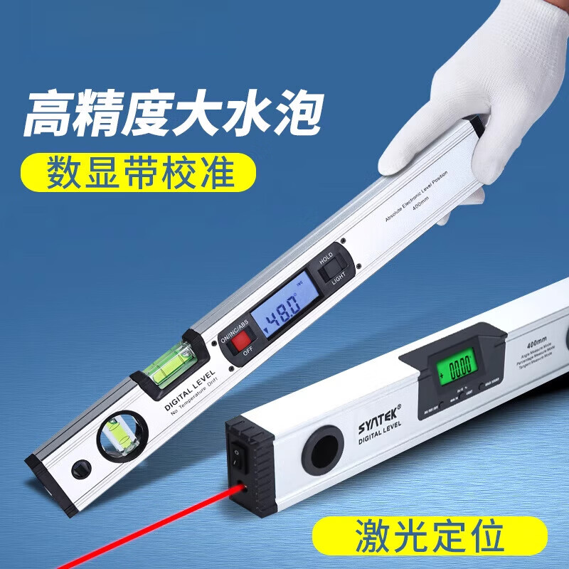 Wing Fantasy German high-precision digital display electronic level small laser with strong magnetic industrial grade angle measuring ruler standard 1000mm (strong magnetic adsorption)