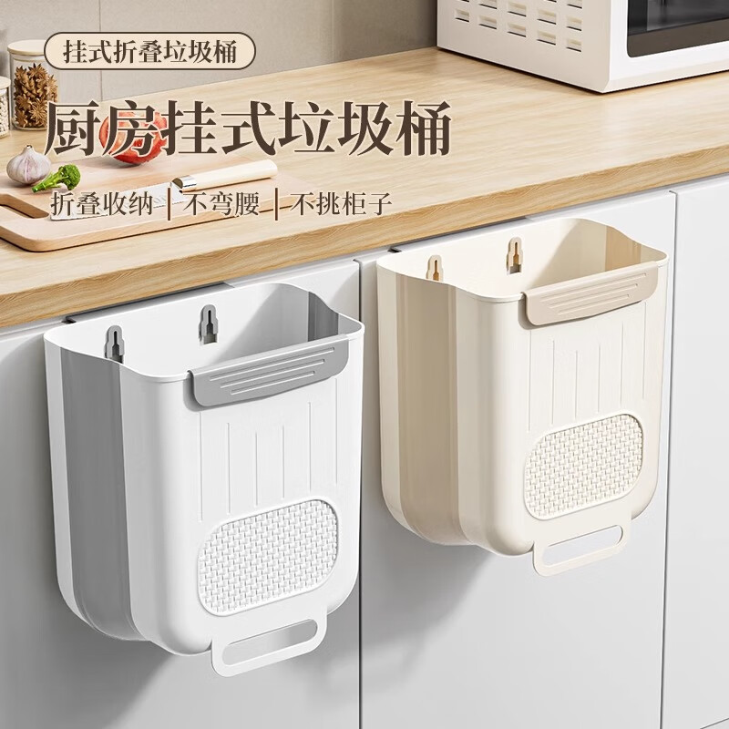 MUYA kitchen trash can wall-mounted foldable household kitchen waste cabinet door storage bucket bathroom toilet paper basket