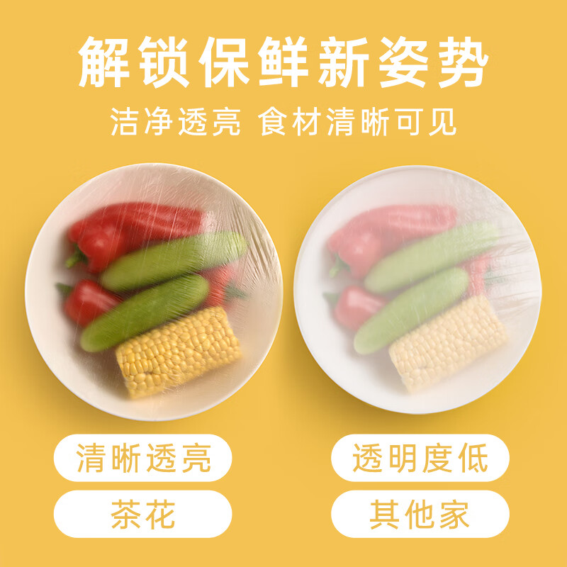 Camellia (CHAHUA) disposable household food-grade cling film sleeves with elastic cling cover leftover dishes and bowl sets for the kitchen 4 packs - 320 pieces, family pack