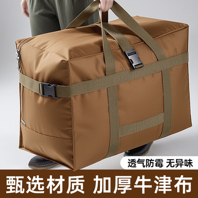 Shantou Lincun Oxford cloth moving packing bag for quilt, clothes, hand luggage, woven bag, thickened storage clothing consignment bag 1. Khaki - 60*30*40cm standard 158 air consignment bag