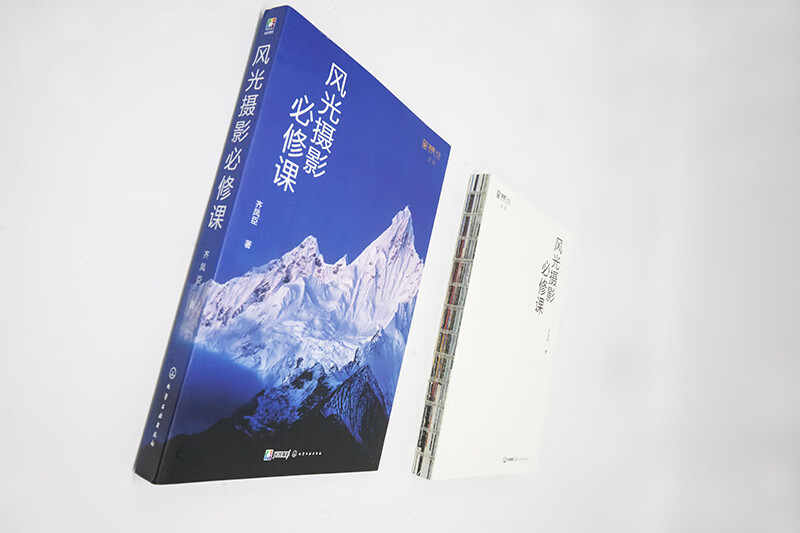 Compulsory course for landscape photography