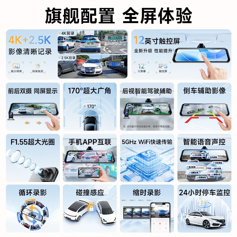 LNDU Lingdu driving recorder HD night vision streaming media rearview mirror 360 panoramic front and rear dual cameras 2025 new model 12-inch 4K streaming media/dual recording + 64G card + buck cable