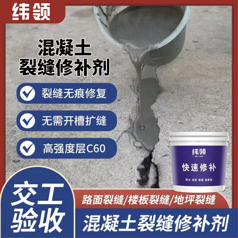 Diaohuang quick-drying cement glue sets in 15 minutes. Cement floor repair, waterproofing and leak-proofing. King quick-drying caulking glue. Hygienic wall type 2KG. High bonding/wall hanging without delamination.