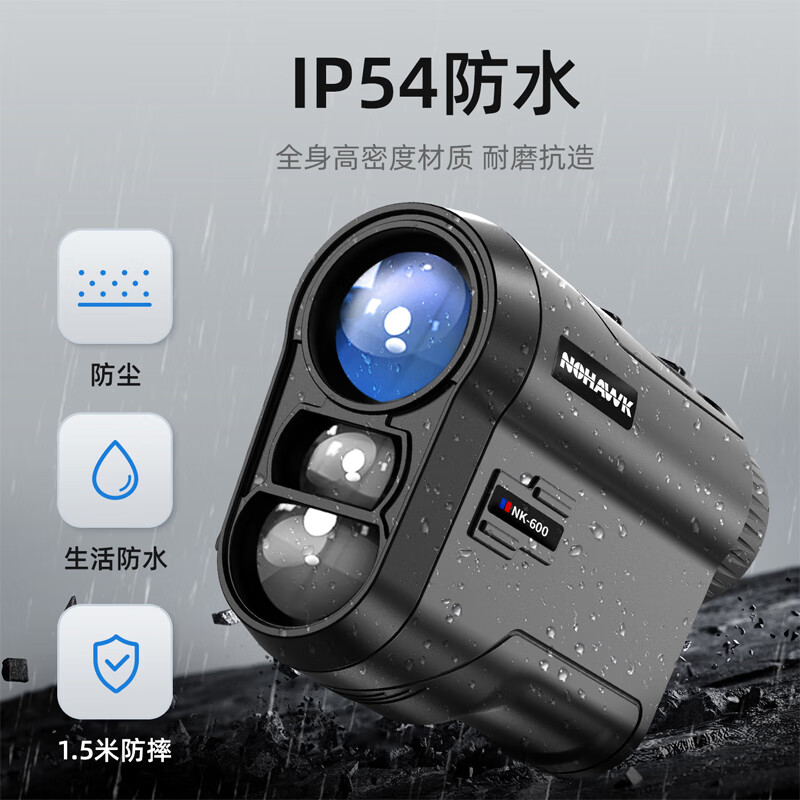 Nowawk Outdoor Rangefinder Telescope Golf Outdoor Home 600 Meter Range/Height/Angle/Speed/Two-Point Height Measurement