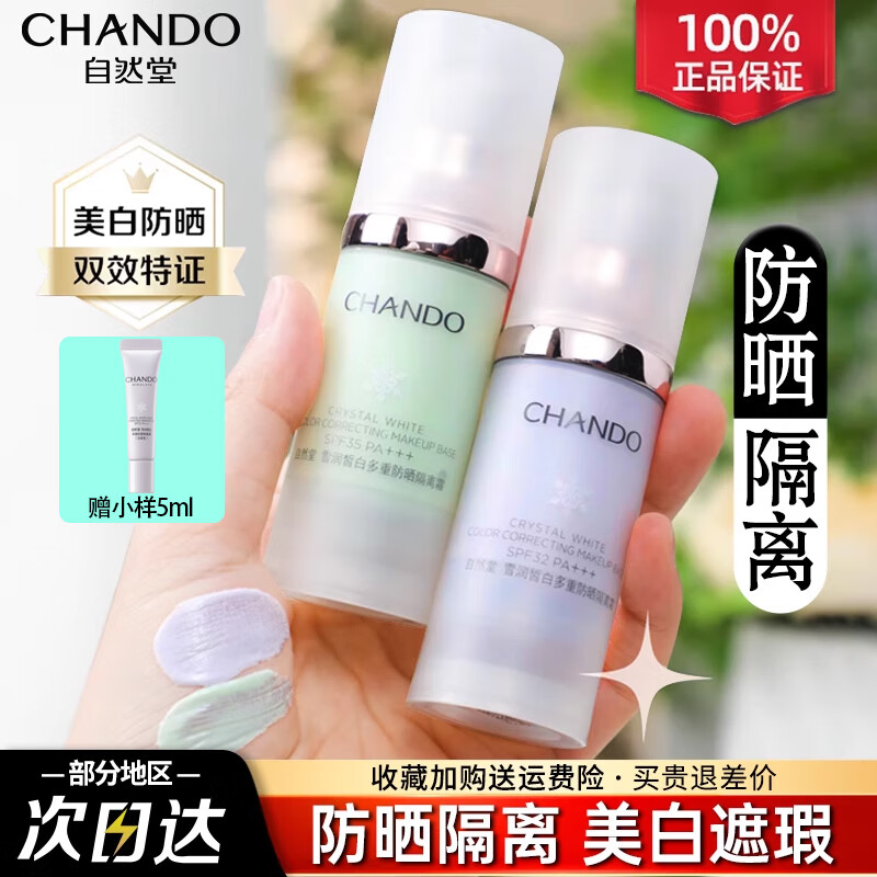CHANDO Women's Isolation Cream No Makeup Cream Multiple Sunscreen BB Cream Moisturizing Concealer Three-in-one Makeup Primer Concealer Cream Gift Soft Purple 30ml+5ml (Suitable for yellowish skin tone)