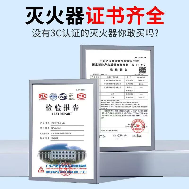 Lesso fire extinguisher new national standard 90 dry powder fire extinguisher 4kg portable household commercial 4KG fire certification MF/ABCE4