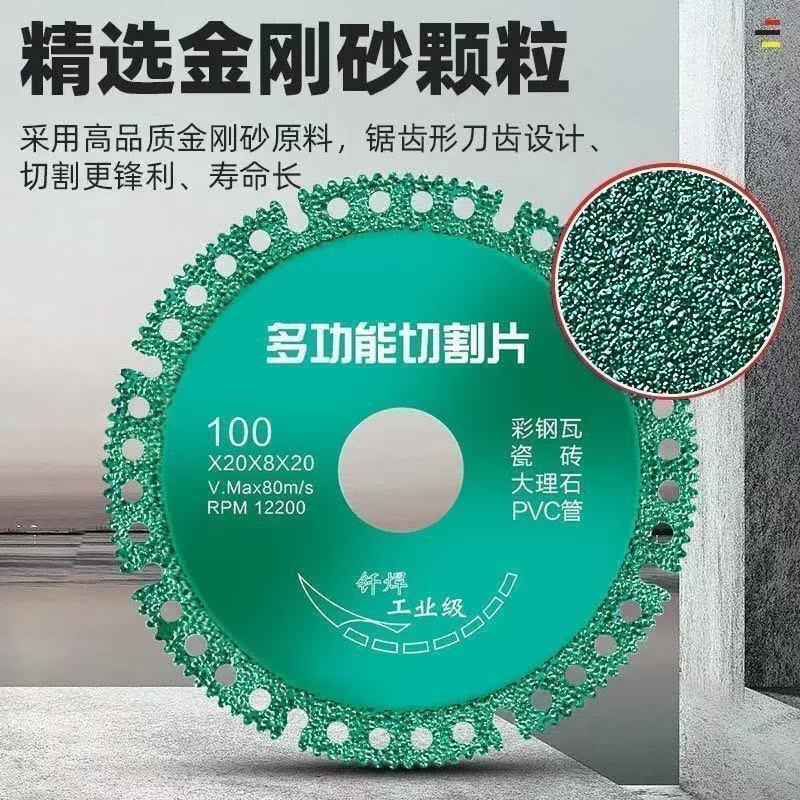 Composite multi-functional cutting piece, ceramic tile, rock slab, marble, color steel tile, iron sheet, metal angle grinder, brazing dry slicing, multi-functional cutting king saw blade, factory direct sale - high quality cutting blade 3 pieces