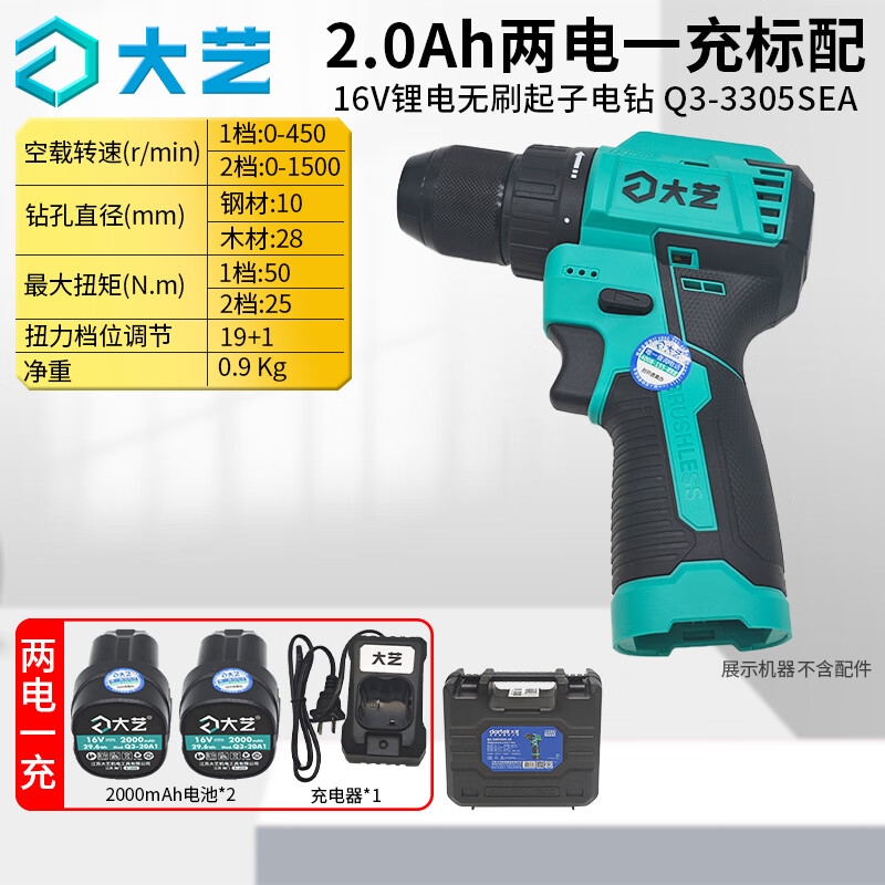 Dayi Rechargeable Drill Brushless Q3-3305S Hand Electric Drill Home and Industrial Dual-Purpose Dual-Speed Rechargeable Multi-Function Flashlight Q3-3305SEA Two Batteries and One Charge Standard 2.0Ah