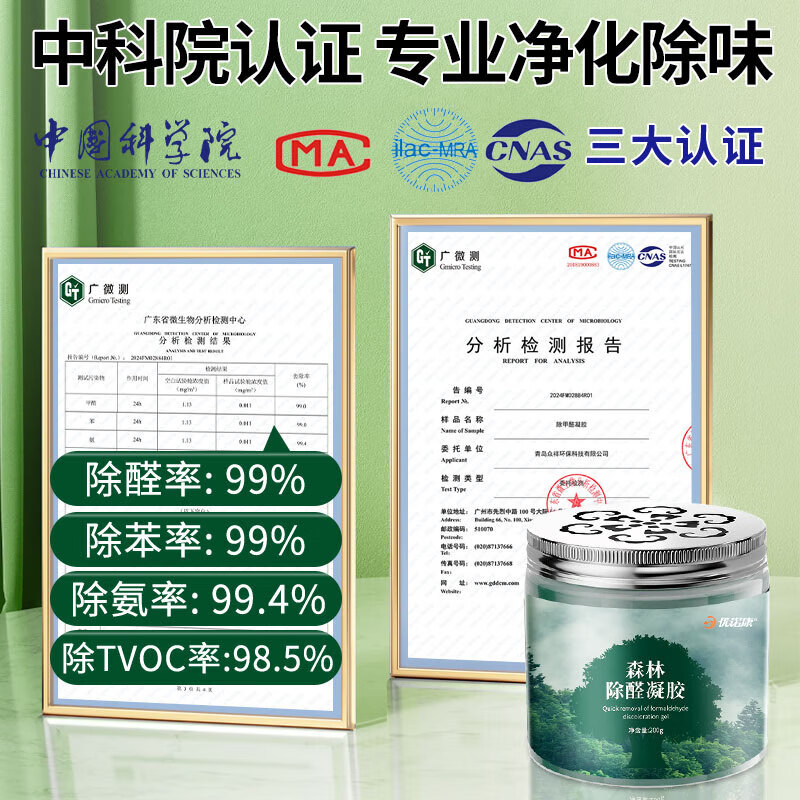 Unicon removes formaldehyde jelly remover artifact new house emergency move-in home color-changing magic box purifier wardrobe deodorization formaldehyde removal jelly 6 cans 120 suitable for air purifiers