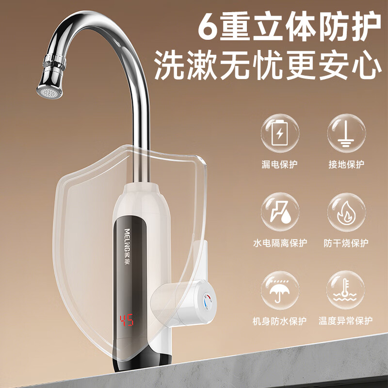 MeiLing electric hot water faucet, instant hot water heater under the kitchen, fast heating kitchen treasure, household hot water treasure, instant hot water faucet MF-D349 white model