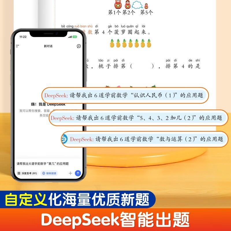 Application problem thinking enlightenment + special oral arithmetic exercises for young children (2 volumes in total) Early childhood connection mathematical thinking enlightenment training. Interesting pictures and texts stimulate children's interest in mathematics and cultivate mathematical thinking. Cultivate mathematical ability from kindergarten to primary school.