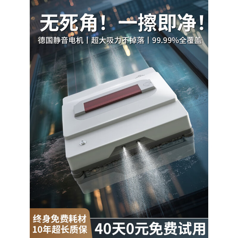 BMOI Xiaomi machine Ml is suitable for intelligent window cleaning robot, electric glass cleaner, fully automatic household window cleaning artifact, special window treasure for high-rise windows, top version, automatic frequency conversion compensation + no dead ends + APP + intelligent planning depth