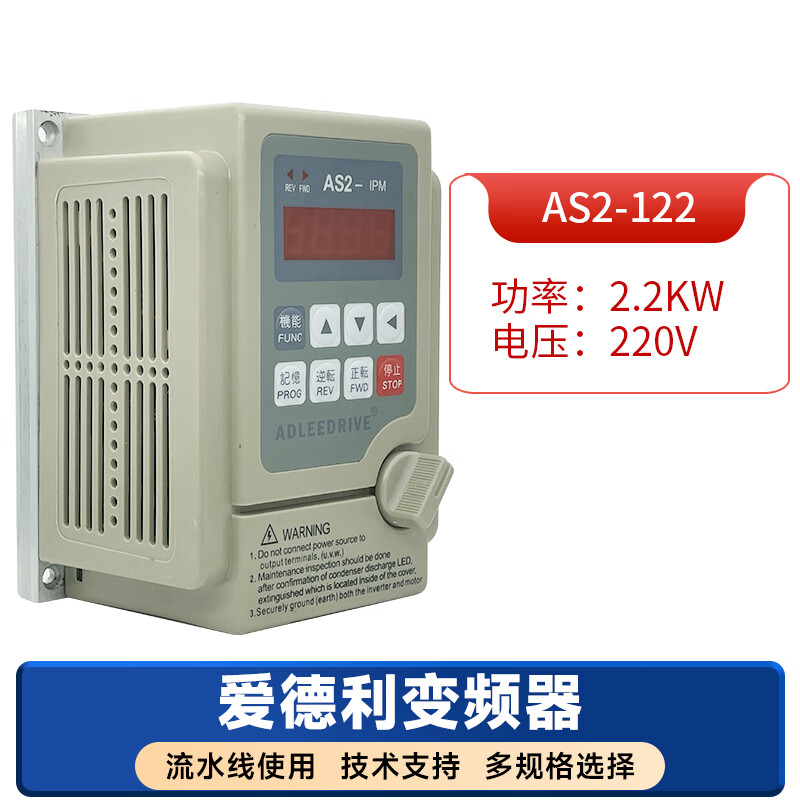Yue Changsheng Huayi Adli single-phase 220V0.4KW 0.75 1.5 2.2 3.7KW assembly line line motor adjustment AS2-1222.2KW220V