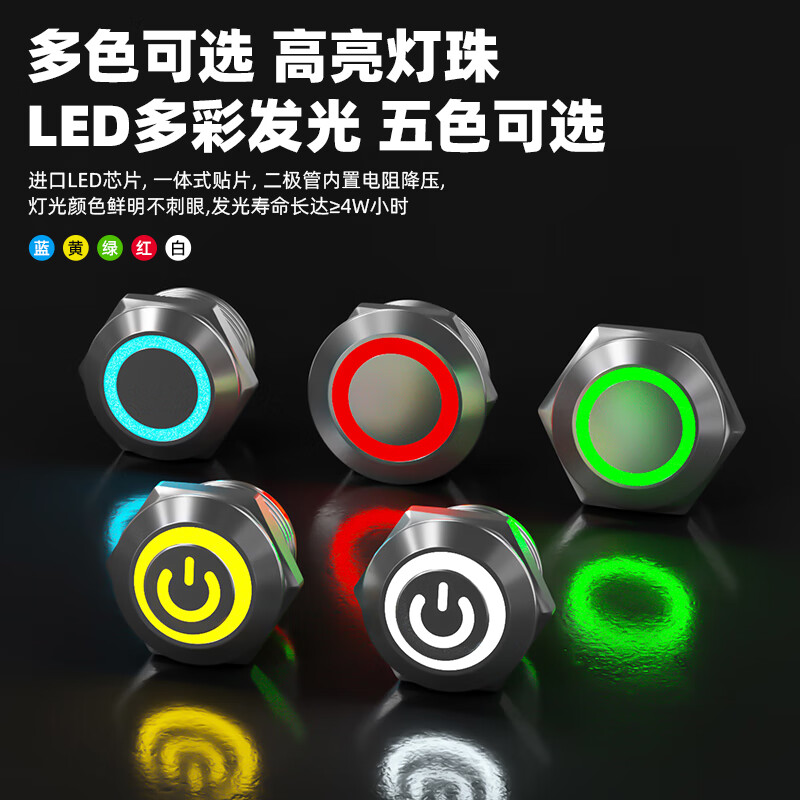 12/16/19/22mm ultra-short metal button tact switch micro-stroke self-resetting inching ultra-thin waterproof lightless high head 12-24V丨with wire 22MM丨self-resetting