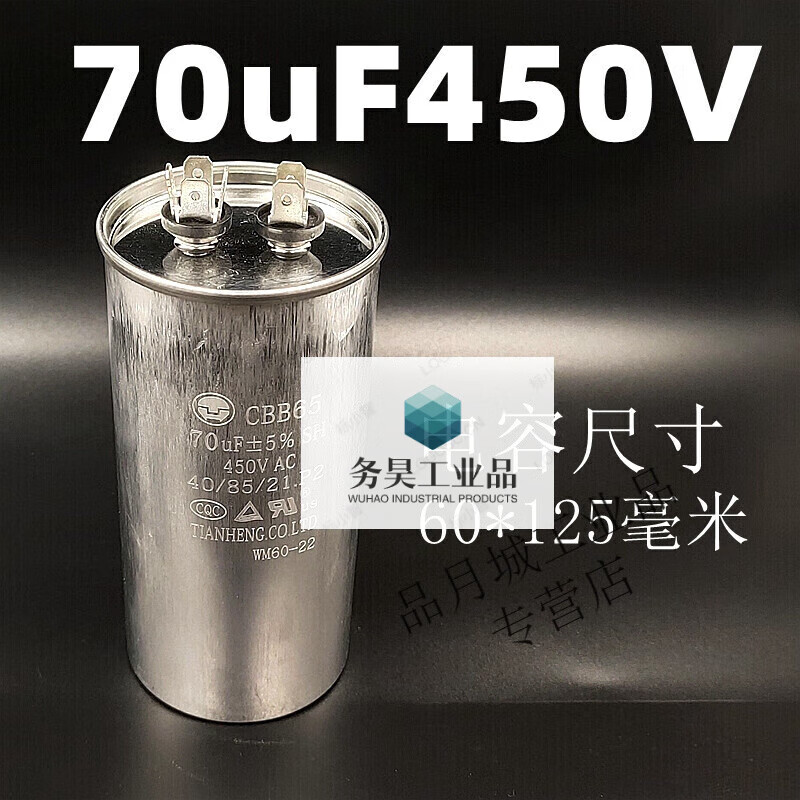 70uF/80uF/100uF air energy capacitor compressor starting oil-immersed aluminum shell explosion-proof 100uF450V_size 63*125mm