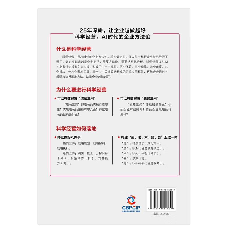 Scientific management