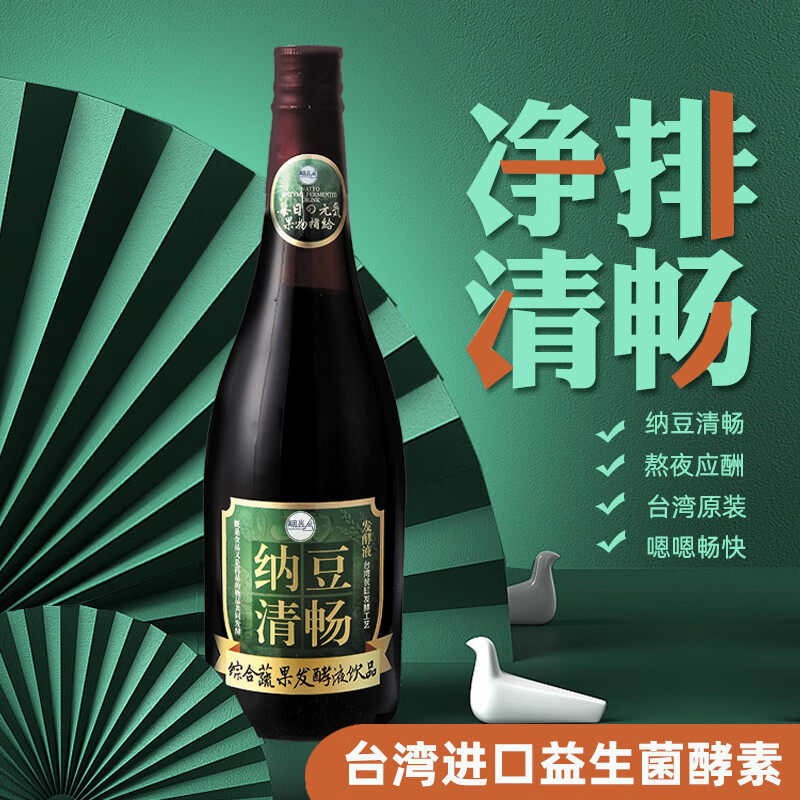 Fireworks gas imported from Taiwan enzyme stock solution probiotics net clear and clear natto kudzu kudzu red yeast filial element natto clear and clear 750ml*1 bottle