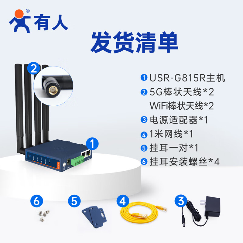 Some Internet of Things small size and cost-effective 5G industrial router dual-core main control performance powerful four major operators all Netcom USR-G815