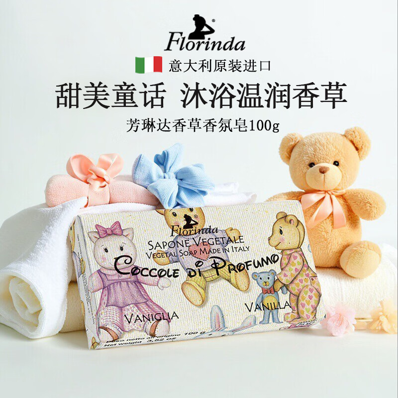 Fanglinda Italian imported soap vanilla fragrance soap cleansing bath soap bath moisturizing face soap long-lasting fragrance 100g