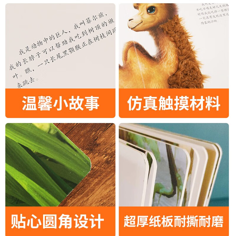 Baby's first touch book + moving touch book 2 volumes 0-2 years old baby tactile enlightenment cognitive baby book early education educational toys 0 to 2-3 years old picture book 1-year-old and a half three-dimensional book floor book birthday holiday gift for girls and boys summer homework summer vacation connection for one to two students summer connection for primary school students