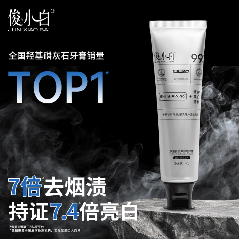 Junxiaobai Hydroxyapatite Toothpaste Whitening Repair Fresh Breath Contains Fluoride Deeply Removes Smoke Stains Tea Stains Toothpaste 100g*3