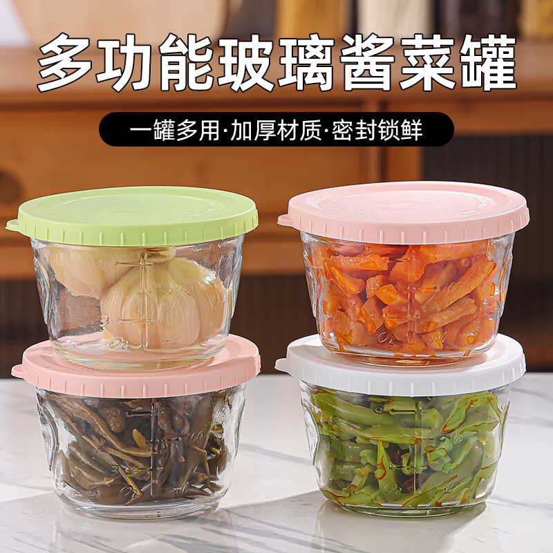 Meikejie pickle sealed jar glass preservation box high-looking storage box refrigerator preservation jar side vegetable kimchi jar packaging box multi-functional glass packaging jar + green sealing lid 350ML 1 piece
