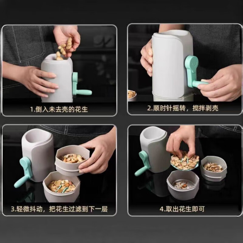 Small cleaners choose special tools for peeling peanuts. Peanut efficient automatic artifact. New hand-cranked painless machine. Durable manual peeling. 2024 black technology artifact. Hand-cranked peanut sheller 4.5 upgraded model * automatic model. Peels half a pound of grams in seconds.