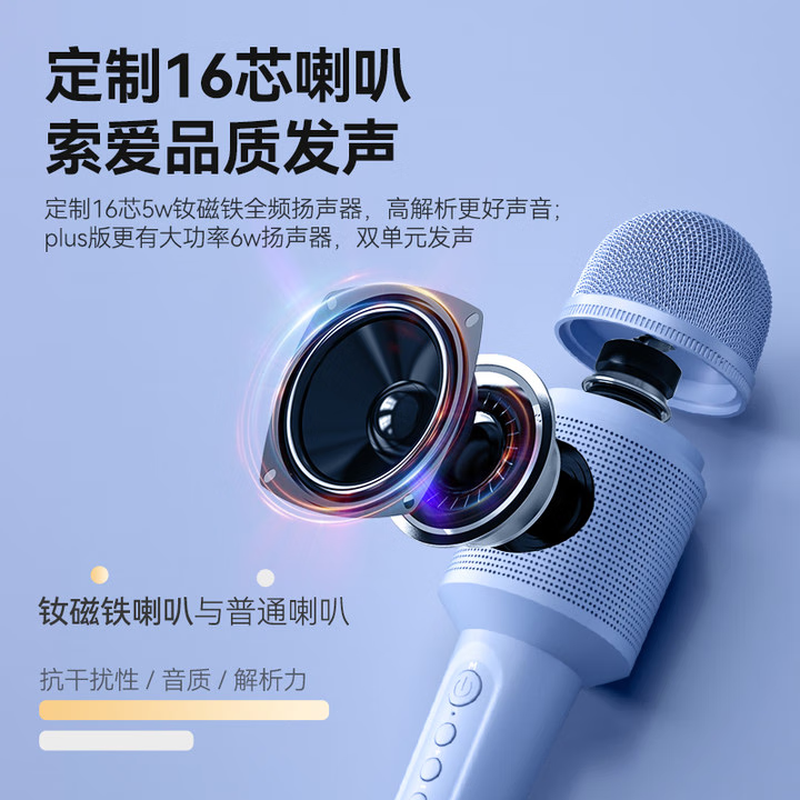 Sony Ericsson (soaiy) microphone audio integrated microphone wireless Bluetooth karaoke TV children's birthday gift singing karaoke portable handheld universal mobile phone home microphone MC8MAX blue