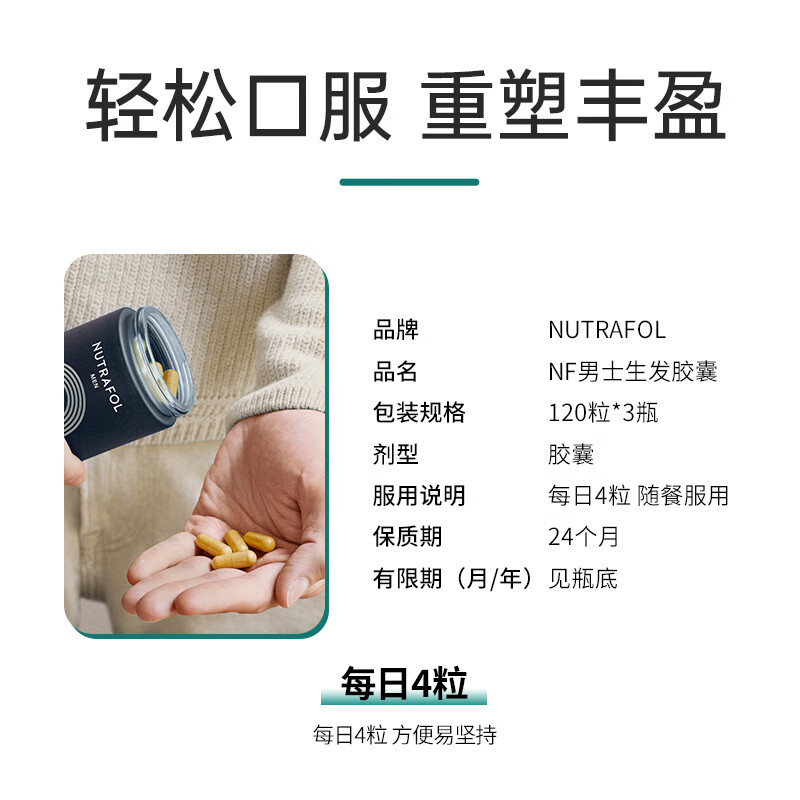 NUTRAFOL Unilever NF gold capsule men's hair growth capsule biotin anti-hair loss oral administration 120 capsules * 3 bottles