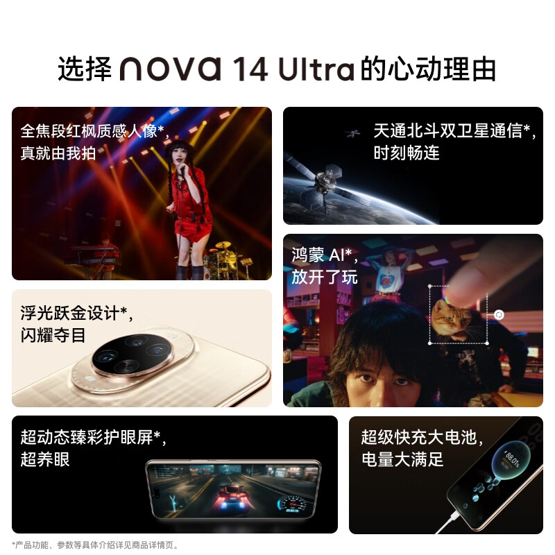 99% new Huawei nova 14 Ultra 512GB Obsidian gold black Full focus red maple texture portrait Tiantong Beidou dual satellite communication Hongmeng smartphone Android Checkable quality inspection report