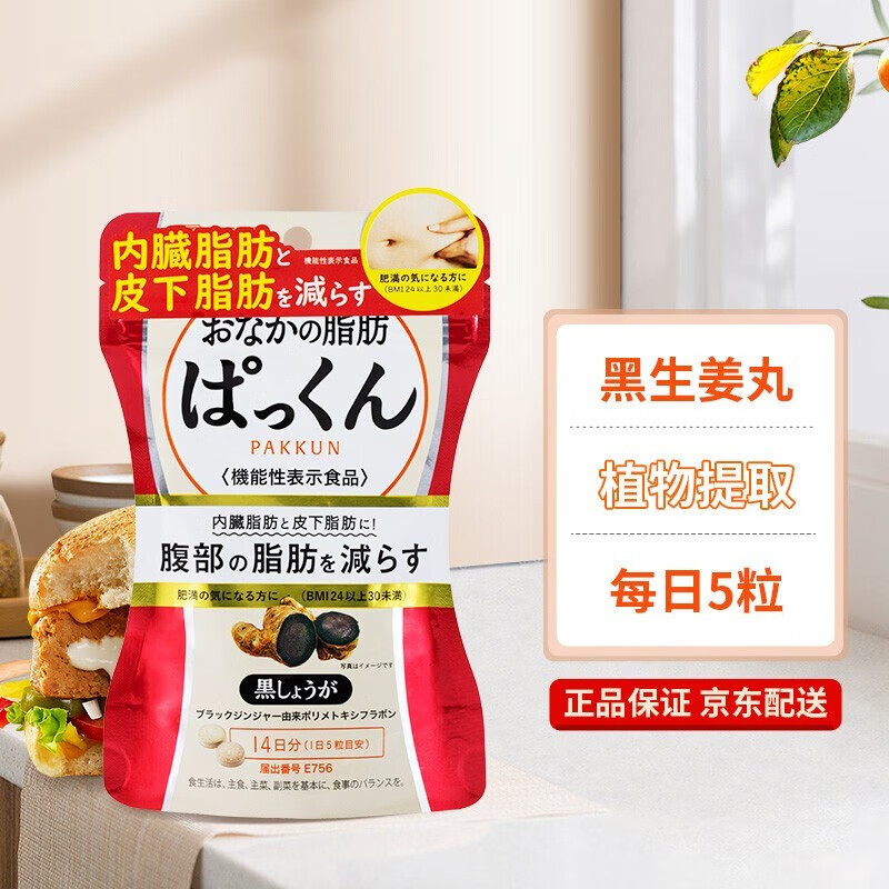 SVELTY 3 times decomposing yeast Japanese enzyme anti-sugar and weight loss carbohydrate blocker and water-blocking pills black ginger slimming pills 70 capsules/bag