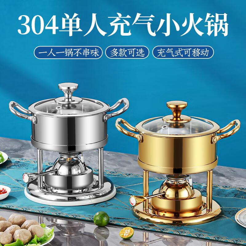 FIREQL high-end hotel club commercial stainless steel single-person small hot pot inflatable gas stove for one person and one pot shabu soup pot silver hammer pattern-environmentally friendly oil type 70-90 minutes 16cm
