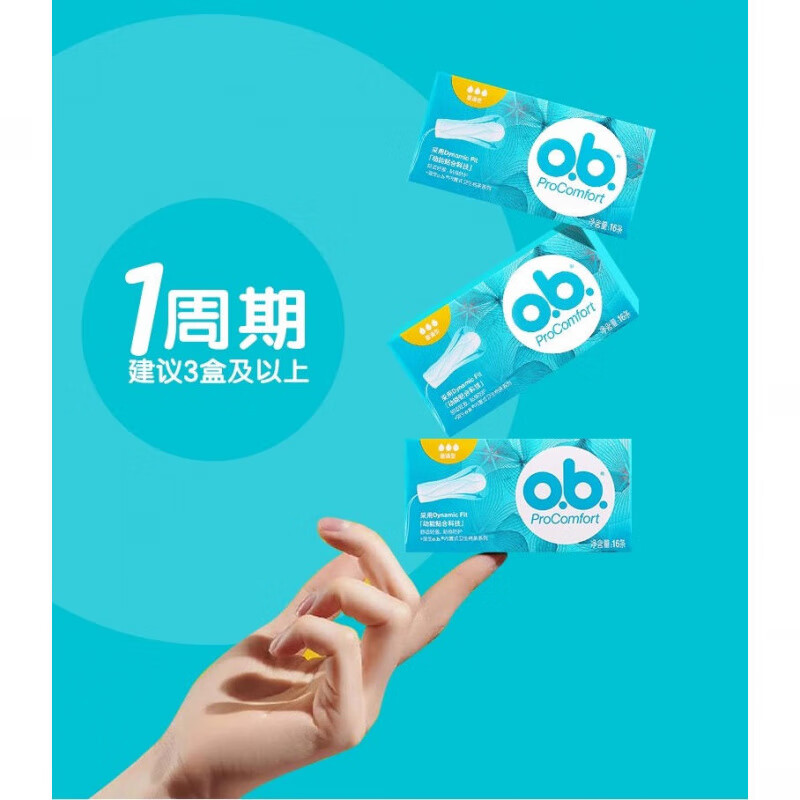 Obi Johnson ob tampon finger-in built-in sanitary napkin menstrual period menstrual swab swimming waterproof multi-type ordinary type 3 boxes + trial pack 16 pcs