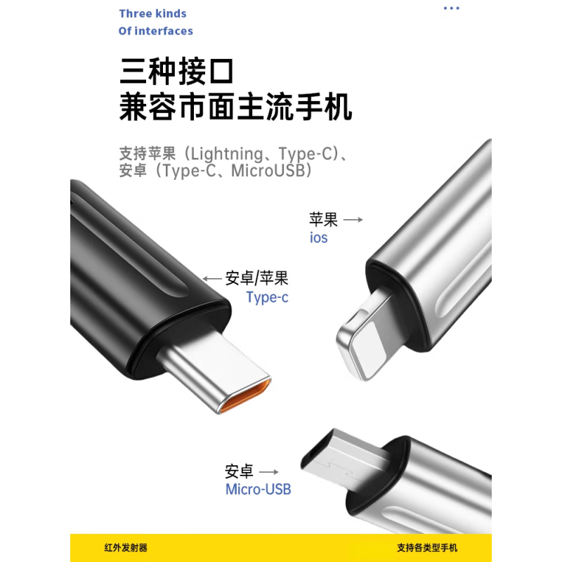 Mobile phone infrared transmitter remote control line external air conditioner home appliances suitable for Apple Huawei 5S black Android Type-c voice remote control with protective cover