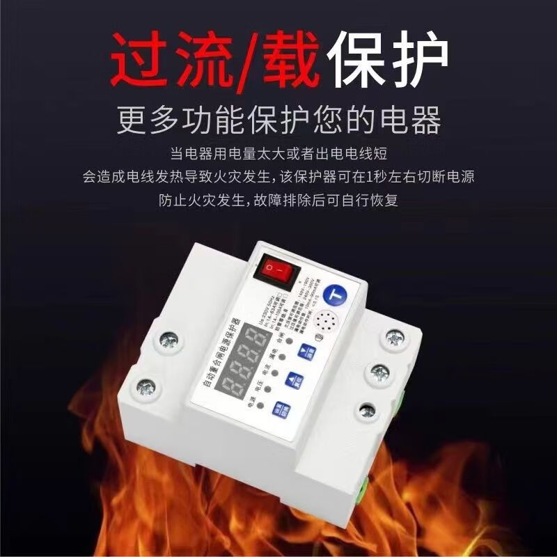 Open switch main gate lightning protection and leakage protector 220V household intelligent automatic reset reclosing circuit breaker monitoring box 2P 63A