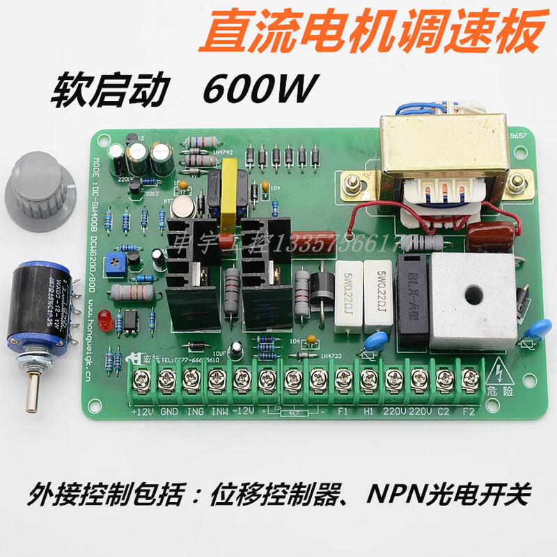 SCR-08 DC motor speed regulating board control board 220v speed regulating bag making machine speed regulating board 500W/800W 800W