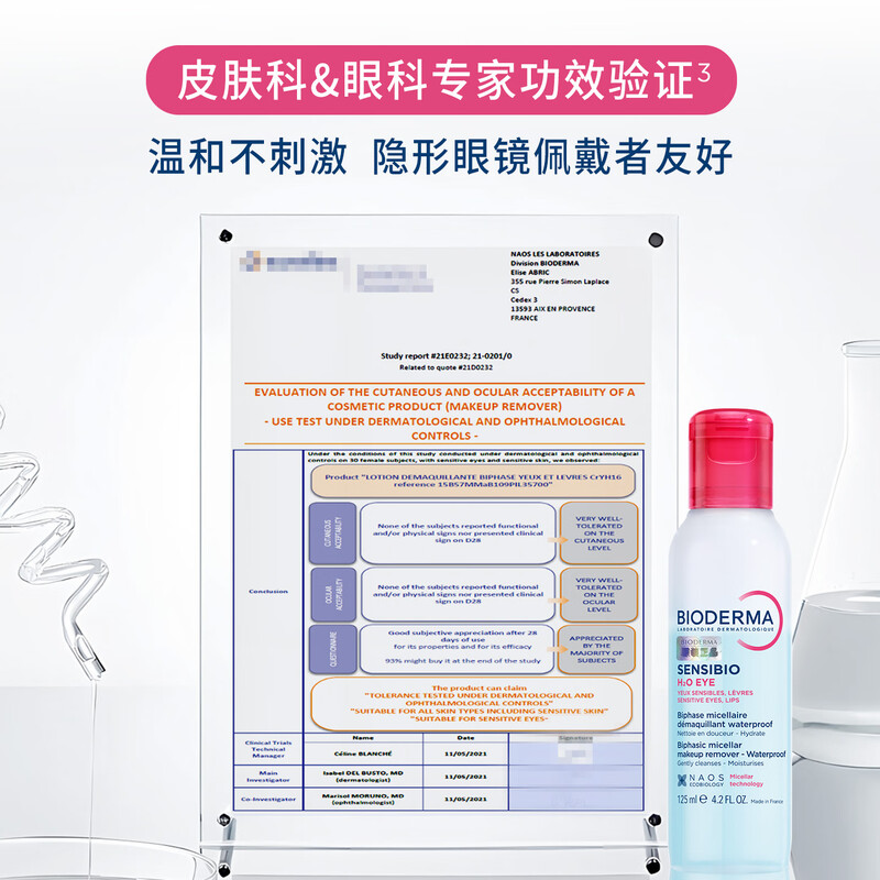 BIODERMA Double Extract Eye and Lip Remover Oil Separation B5 Nourishes Sensitive Eyelashes Trial Size 8ml (4ml*2)