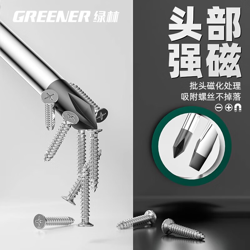 Green Forest Master Screwdriver Cross-shaped Industrial Grade Strong Magnetic Screwdriver Tool Set Super Hard Screwdriver Small Screwdriver Set