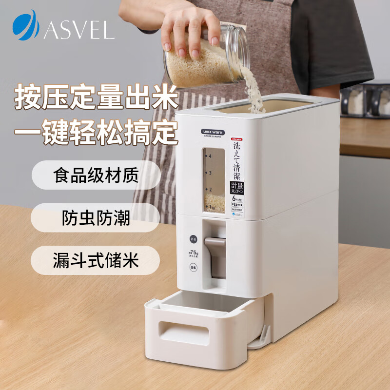 ASVEL Rice Bucket Insect-proof Rice Storage Box New Moisture-proof Rice Tank Rice Container Automatic Rice Dispensing by Pressing Food Grade 6KG