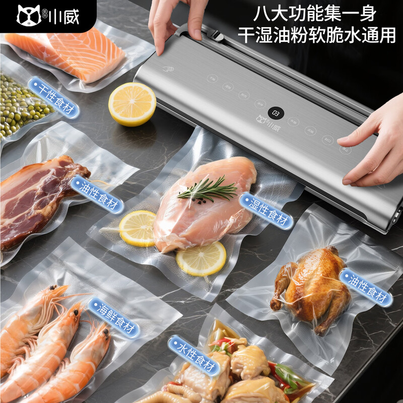 Willin Xiaowei dual-pump vacuum sealing compressor household commercial small dry and wet dual-use high-suction vacuum packaging sealed bacon snacks fresh-keeping belt cutter fully automatic plastic sealing dual-pump enhanced version 7mm ultra-wide sealing + can pump pure water
