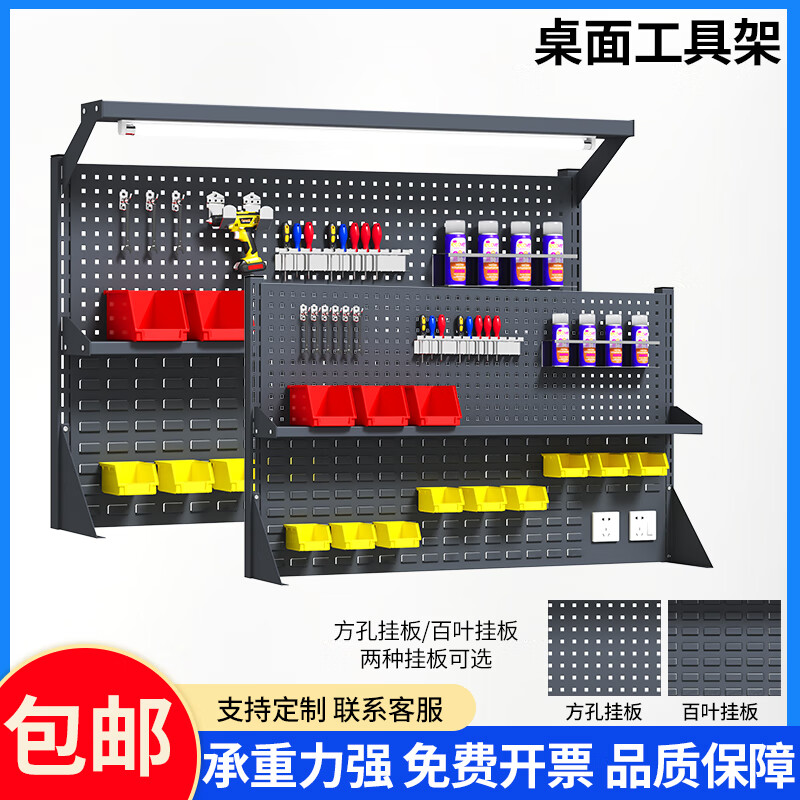 Square hole hanging board table hardware tool rack work surface hole board hook hanger display rack maintenance bench hanger 1.8 meters 450 high