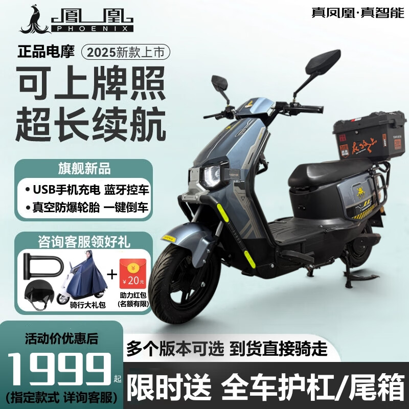 Phoenix Domestic Subsidy Electric Motorcycle Graphene Battery Electric Motorcycle Electric Vehicle Battery Vehicle Free Shipping Long Range Vehicle Gray/Front and Front Disc Brakes/Tail Box with Guard Bar/Special Offer 72V38Ah (Large Capacity Black Gold Battery*6) Long Distance