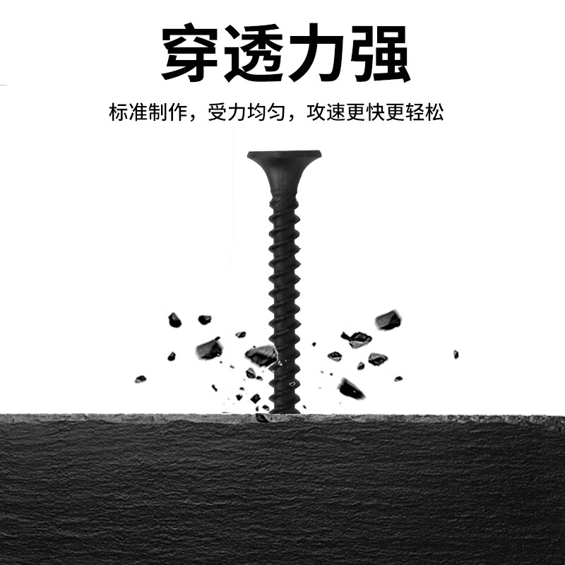 Bingyu full box high-strength black dry wall screws self-tapping screws cross flat head woodworking gypsum board screws M3.5 M3.5*16 (20 boxes/box)