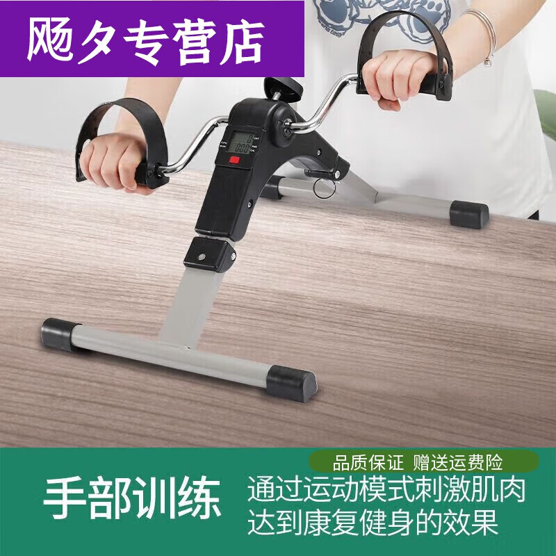 Huai Guoying rehabilitation training bicycle fitness household upper and lower limb folding stepper for the elderly + one glove, white simple model