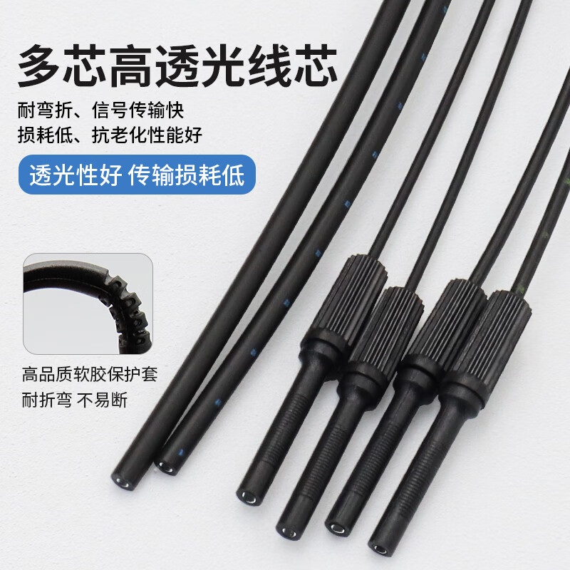 Yue Changsheng Shilotite coaxial multi-core m3m4m6 extended head fiber optic amplifier probe induction line sensor diffuse M4 reflective coaxial multi-core needle length 15MM