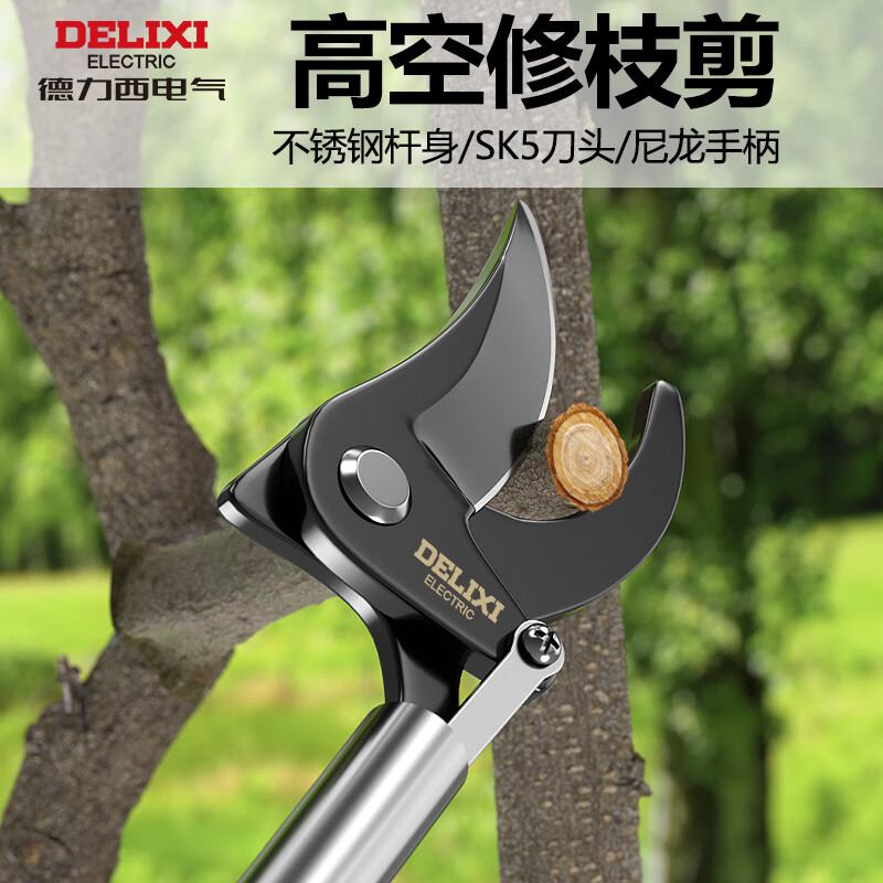Delixi Electric high-altitude pruning shears telescopic pole pruning high-branch fruit trees pruning branches special scissors 1 meter upgraded stainless steel reinforced rod