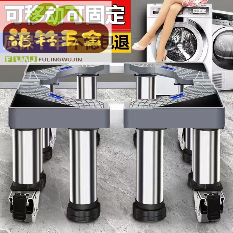 He Jiagong universal tripod washing machine base heightening adjustable height machine foot pad air conditioner outdoor machine heightening bracket stainless steel 8 legs (height 18-21 cm
