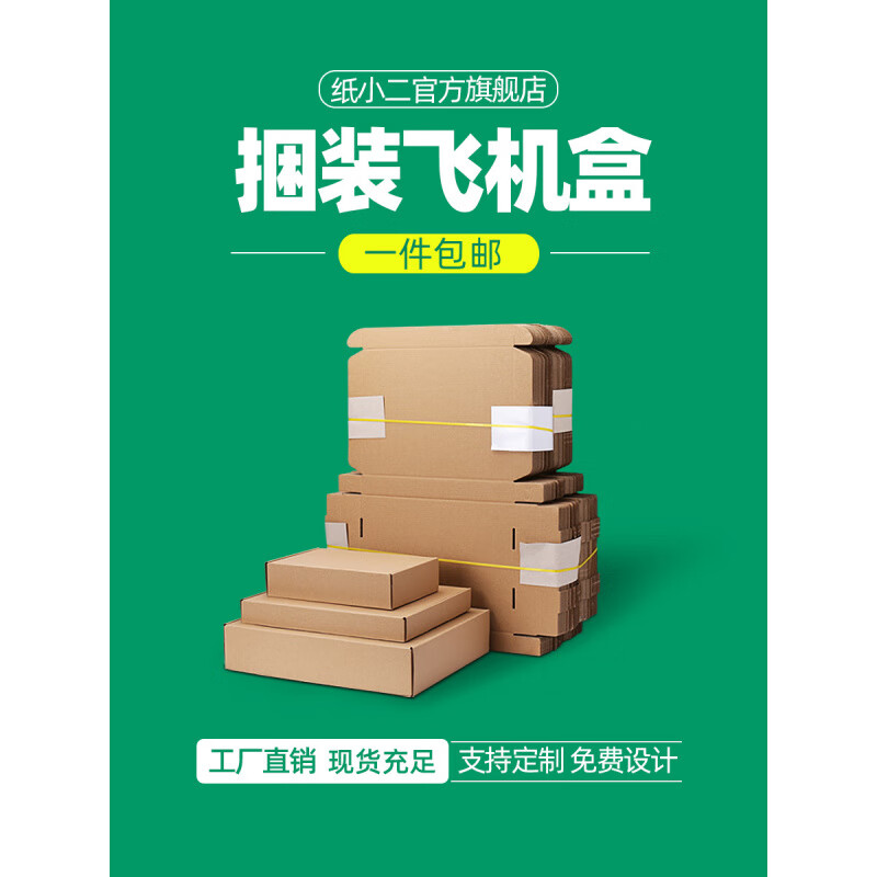 Airplane box rectangular clothing express flat black and white color carton cigarette packaging box custom small carton thickened Guangdong Province 150x100x40mm TW1 100 pieces_black (