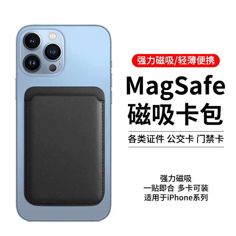 Liantuo magnetic mobile phone back sticker card holder, bus and subway access control shopping card bag, card holder all in one suitable for iPhone 12/13 Apple 15/16/17promaxMagSafe mobile phone case